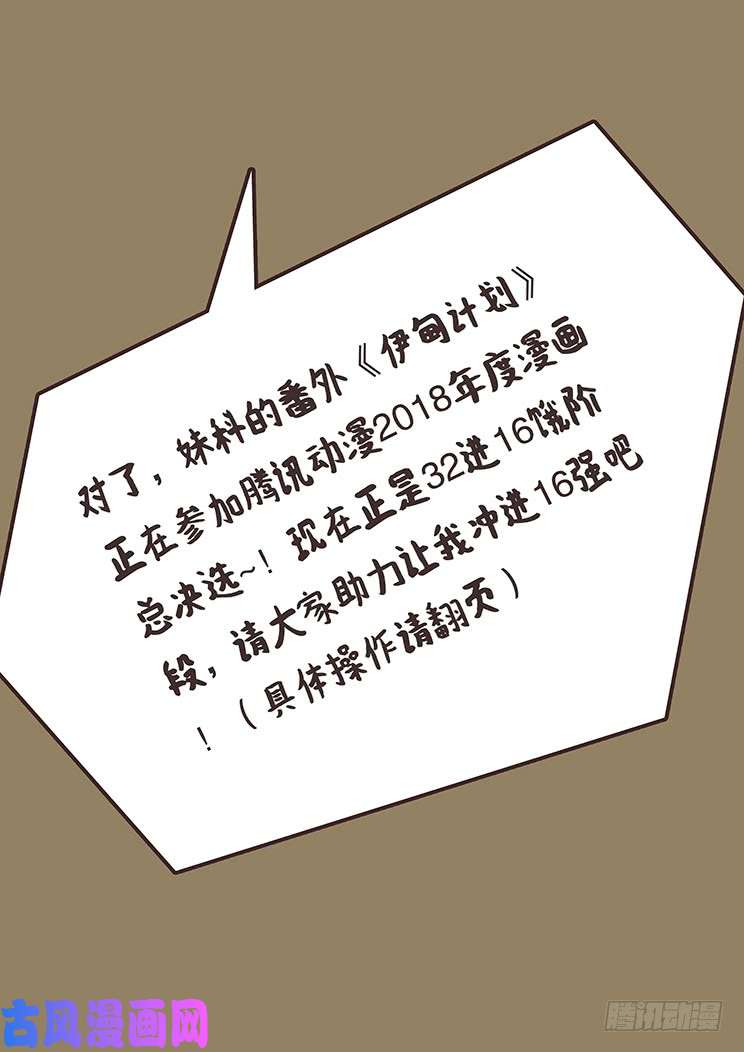 妹子与科学330话 控制一辈子不好吗