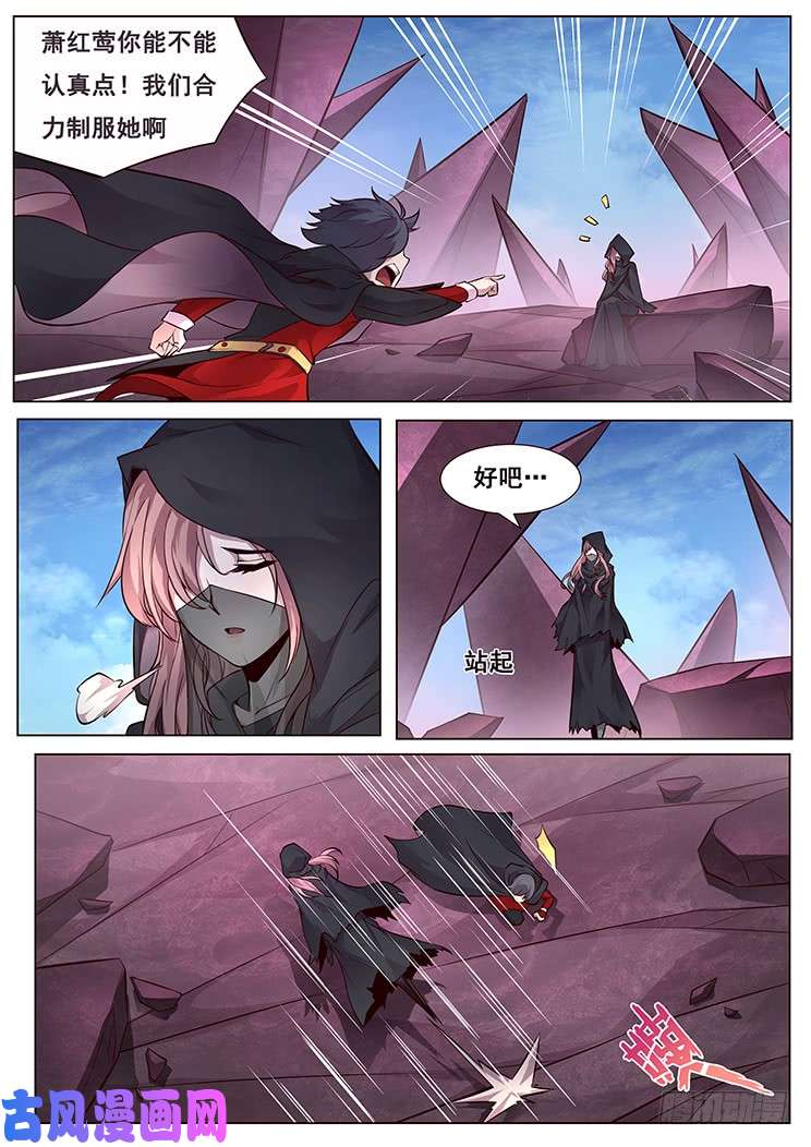 妹子与科学332 我会救你