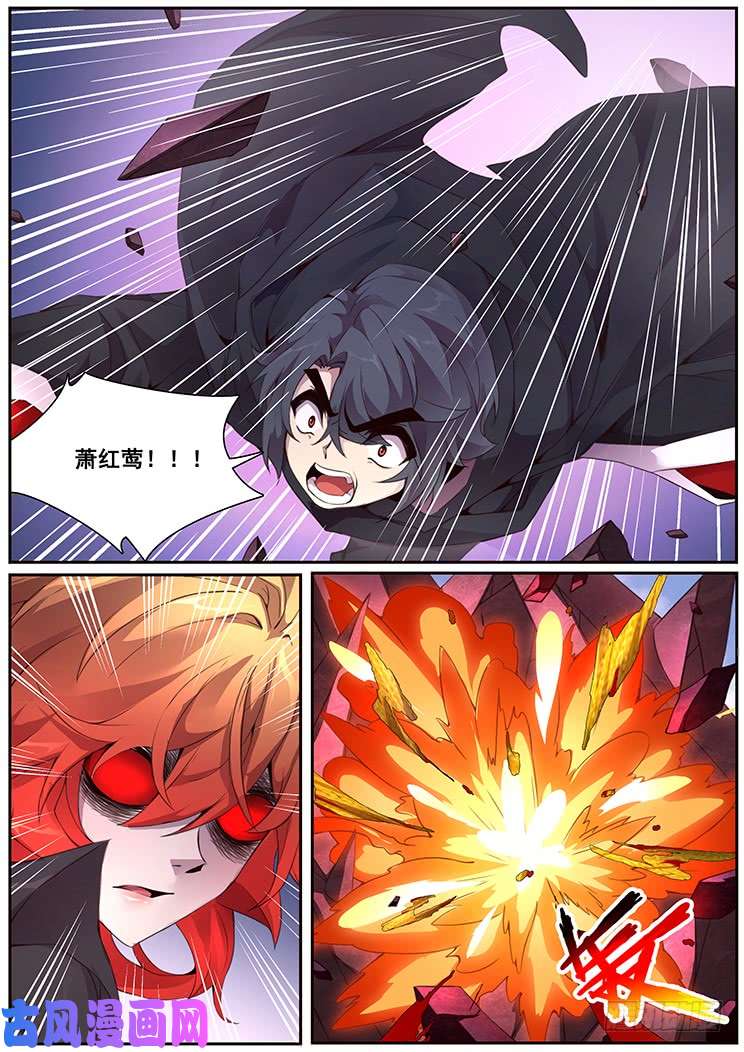 妹子与科学332 我会救你