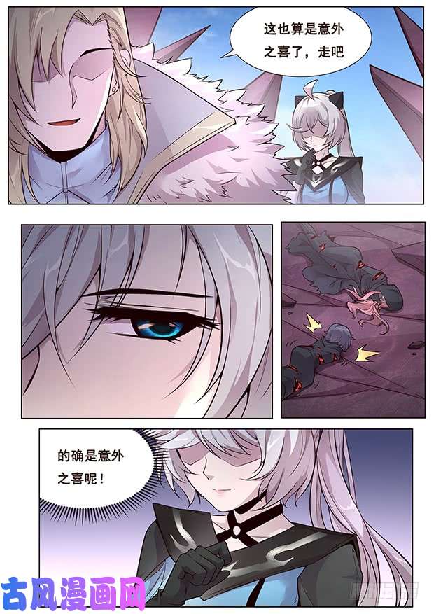 妹子与科学333 意外之喜