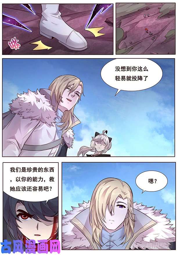 妹子与科学333 意外之喜