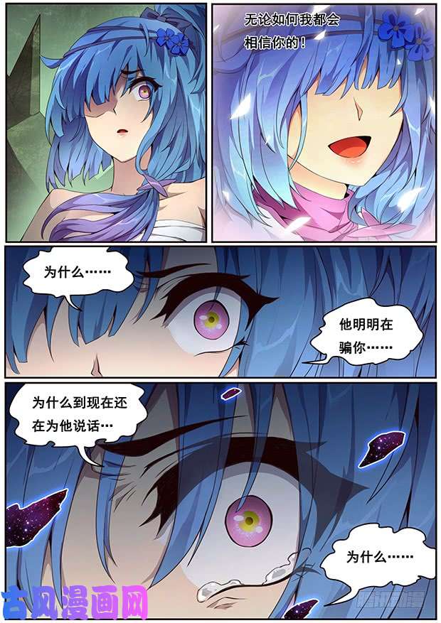 妹子与科学334 明明是在骗你