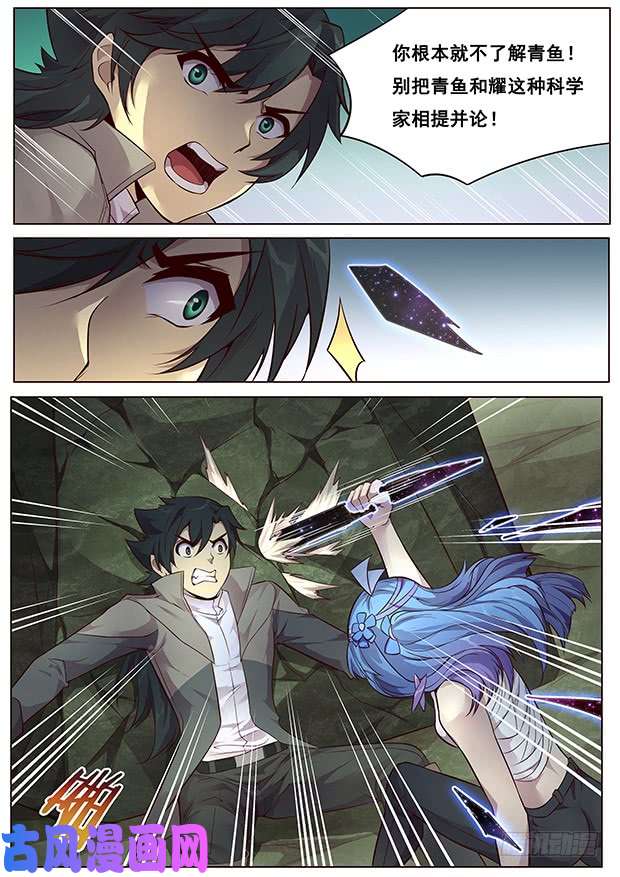 妹子与科学334 明明是在骗你