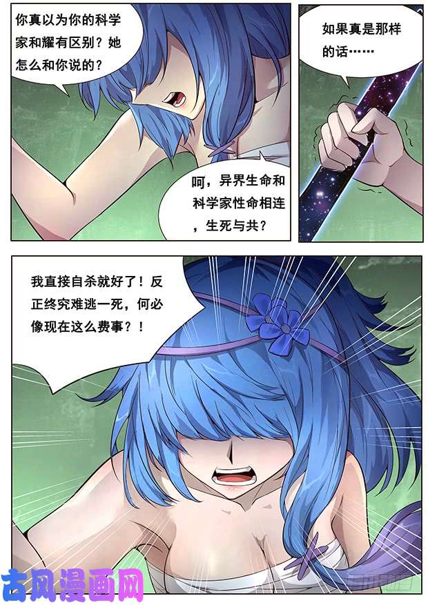 妹子与科学334 明明是在骗你