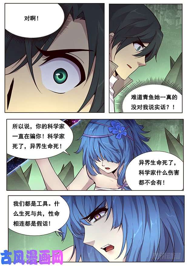 妹子与科学334 明明是在骗你