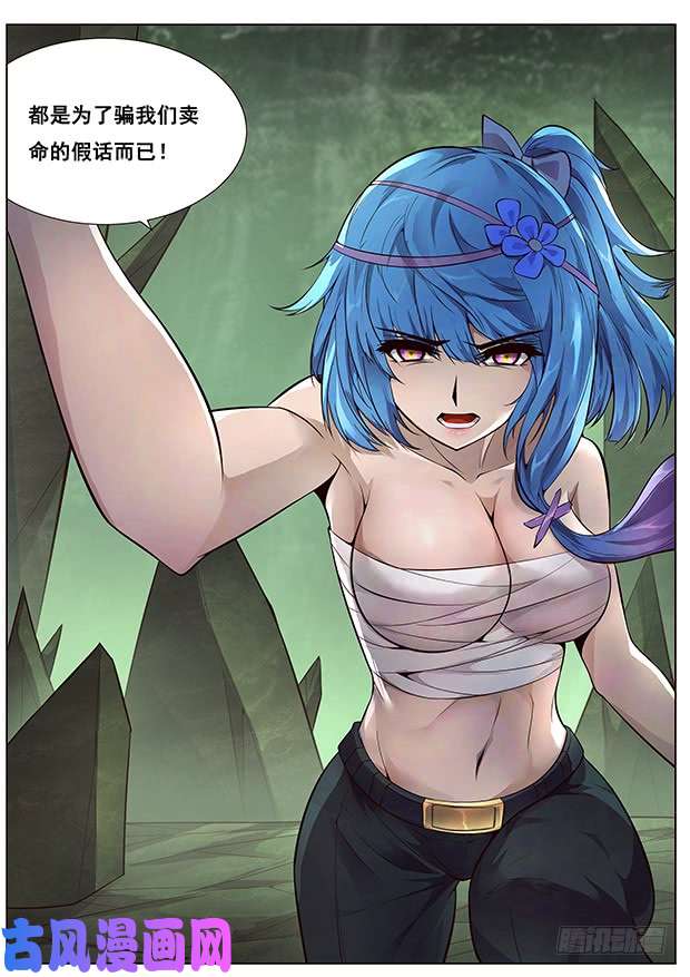 妹子与科学334 明明是在骗你