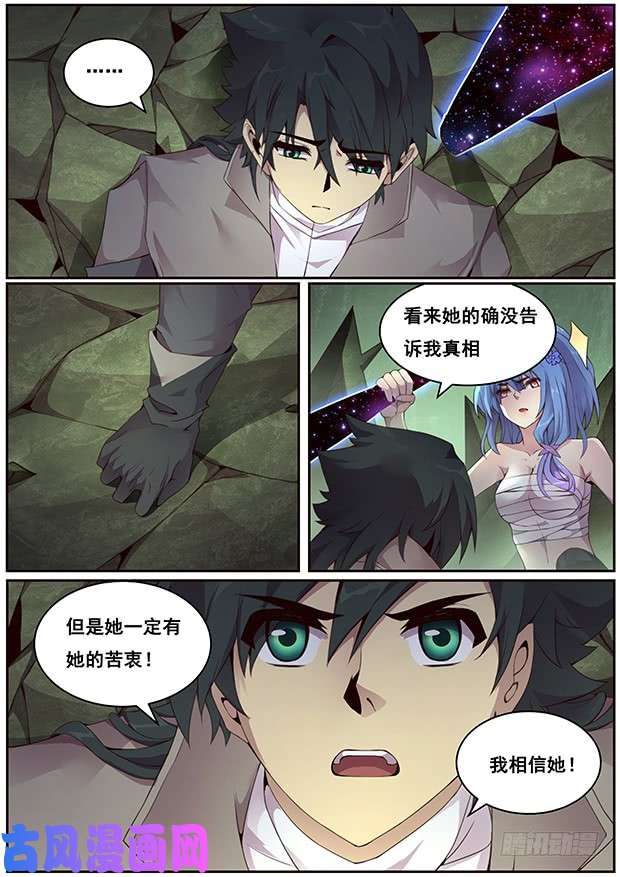 妹子与科学334 明明是在骗你