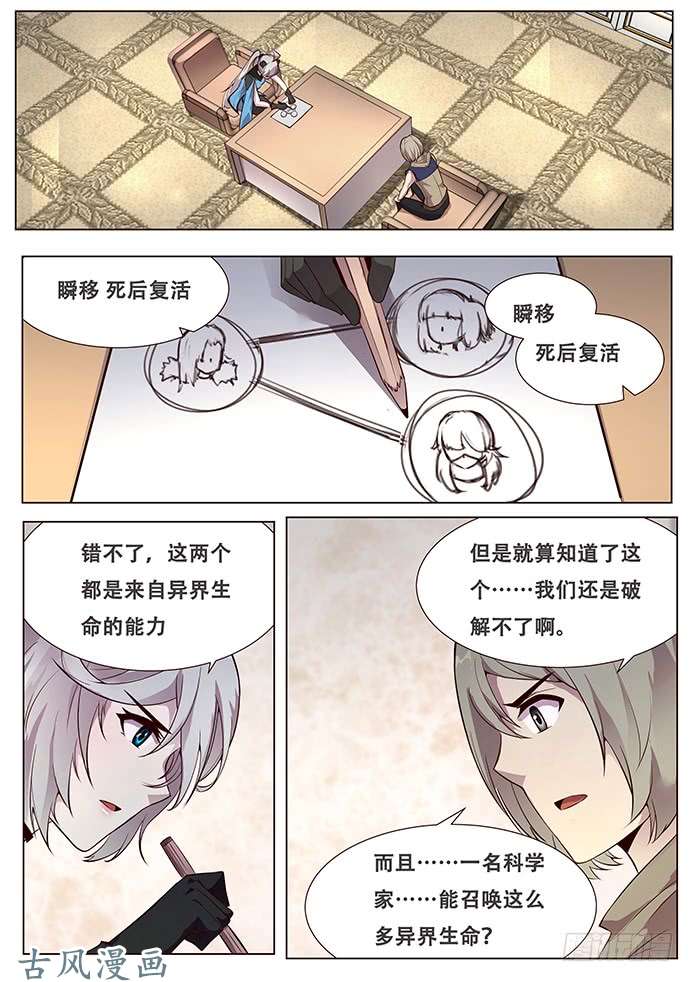 妹子与科学335 这是哪？