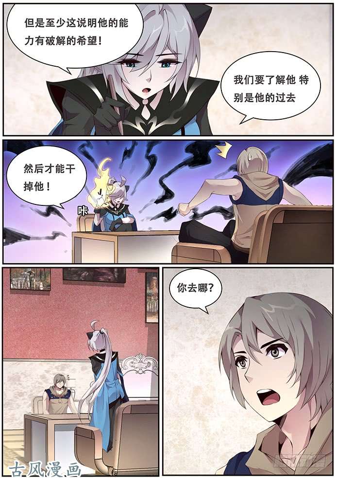 妹子与科学335 这是哪？