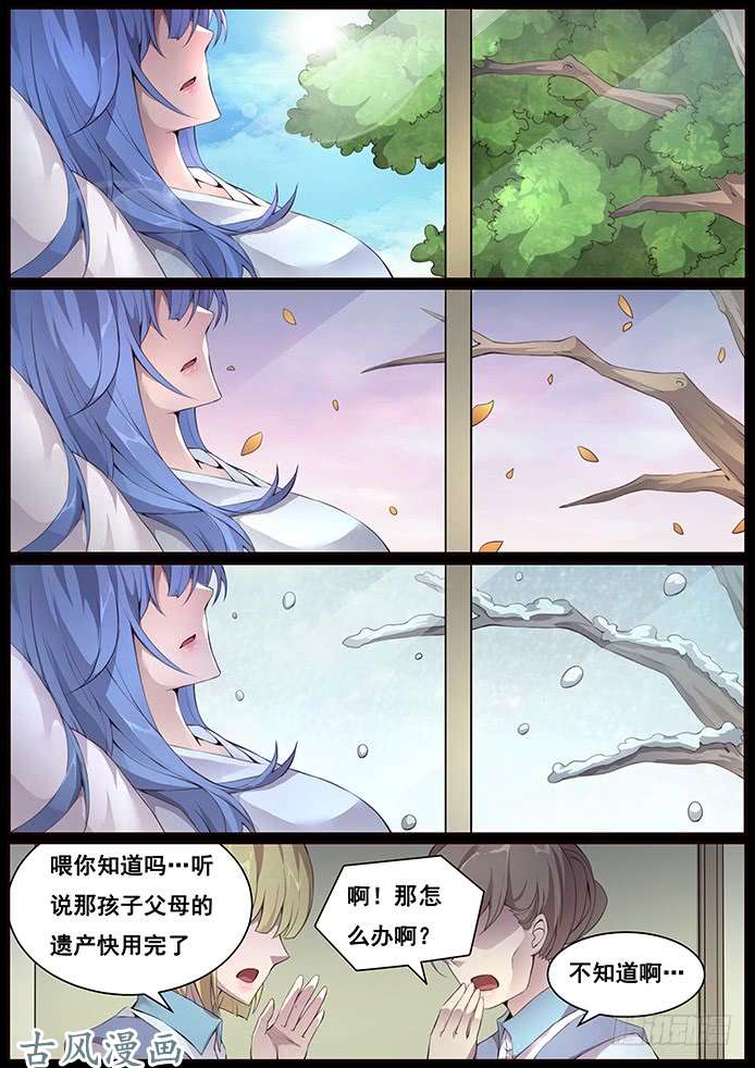 妹子与科学335 这是哪？