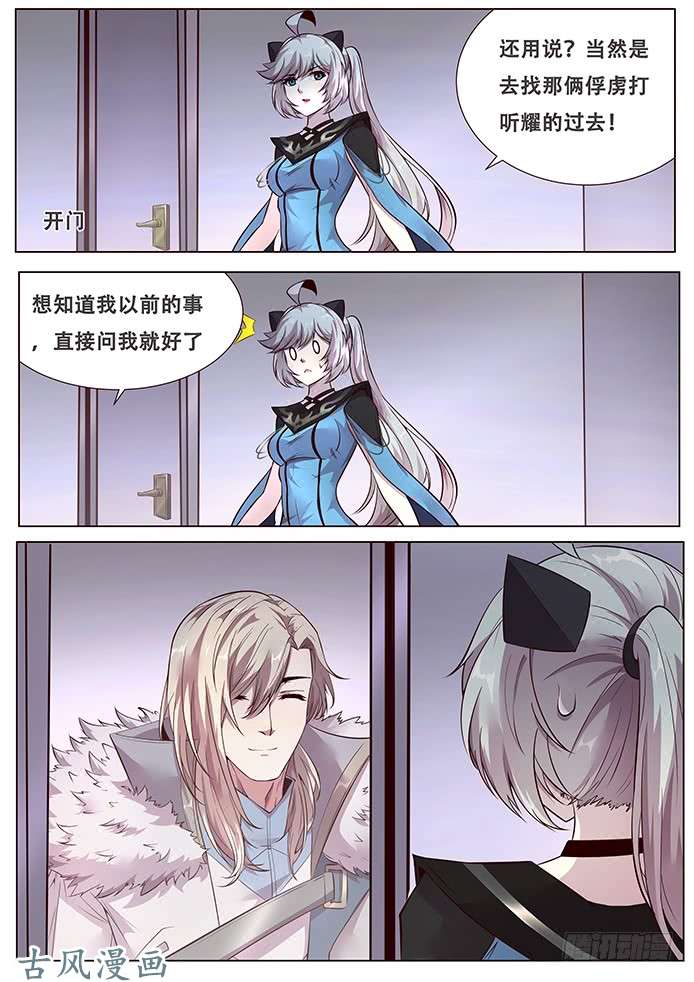 妹子与科学335 这是哪？