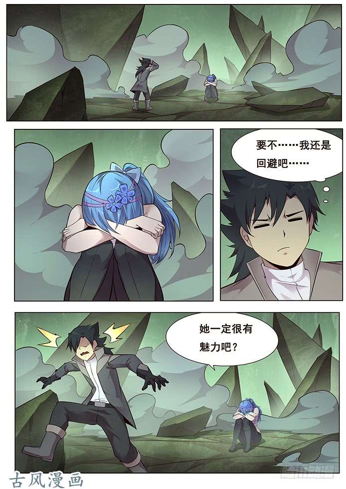 妹子与科学335 这是哪？
