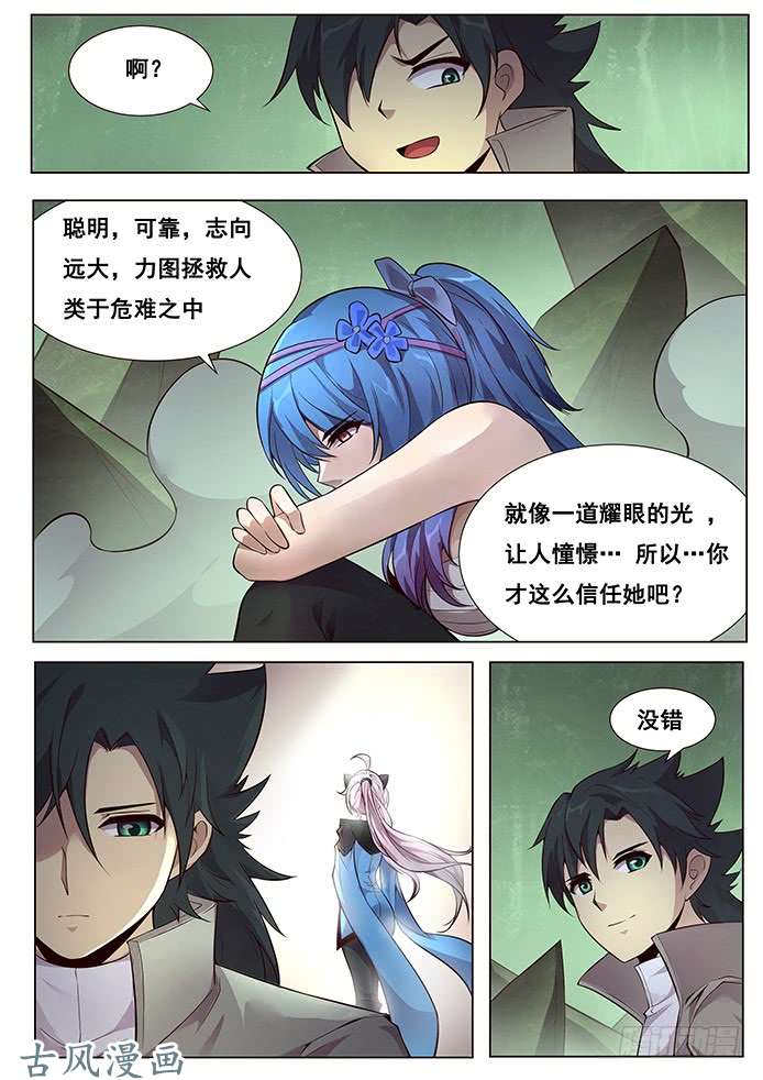 妹子与科学335 这是哪？