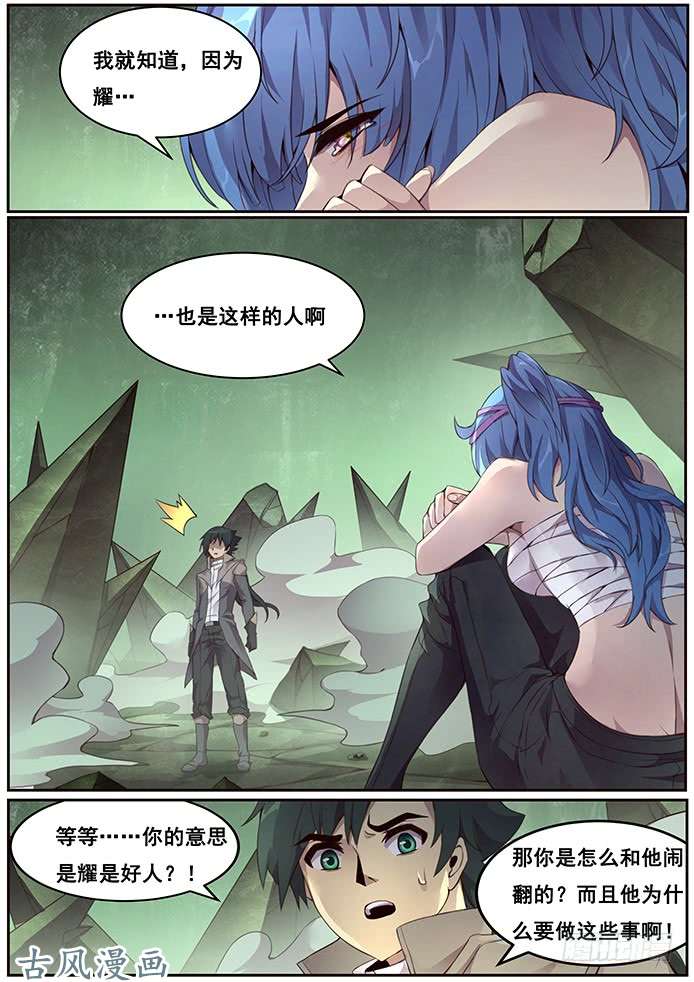 妹子与科学335 这是哪？