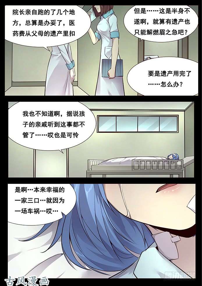 妹子与科学335 这是哪？