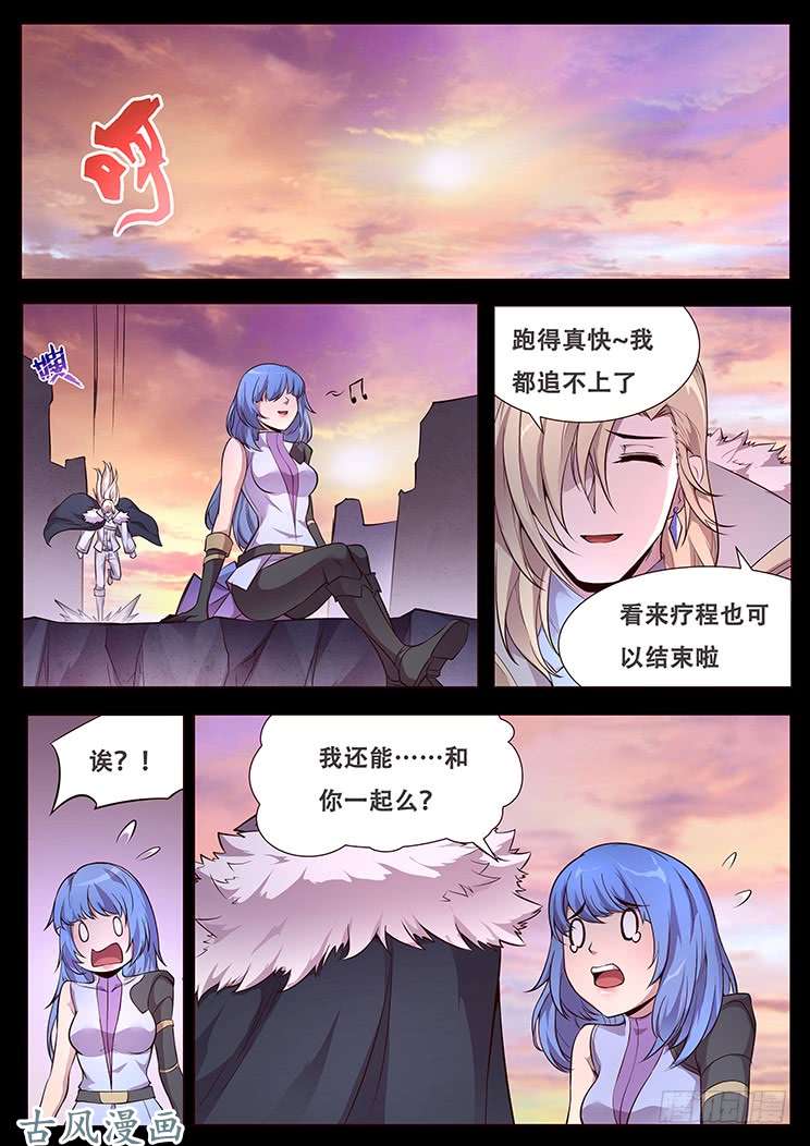 妹子与科学336 她是我的