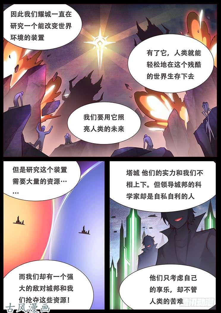 妹子与科学336 她是我的
