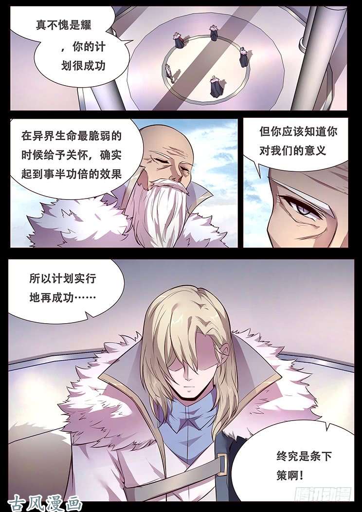妹子与科学336 她是我的