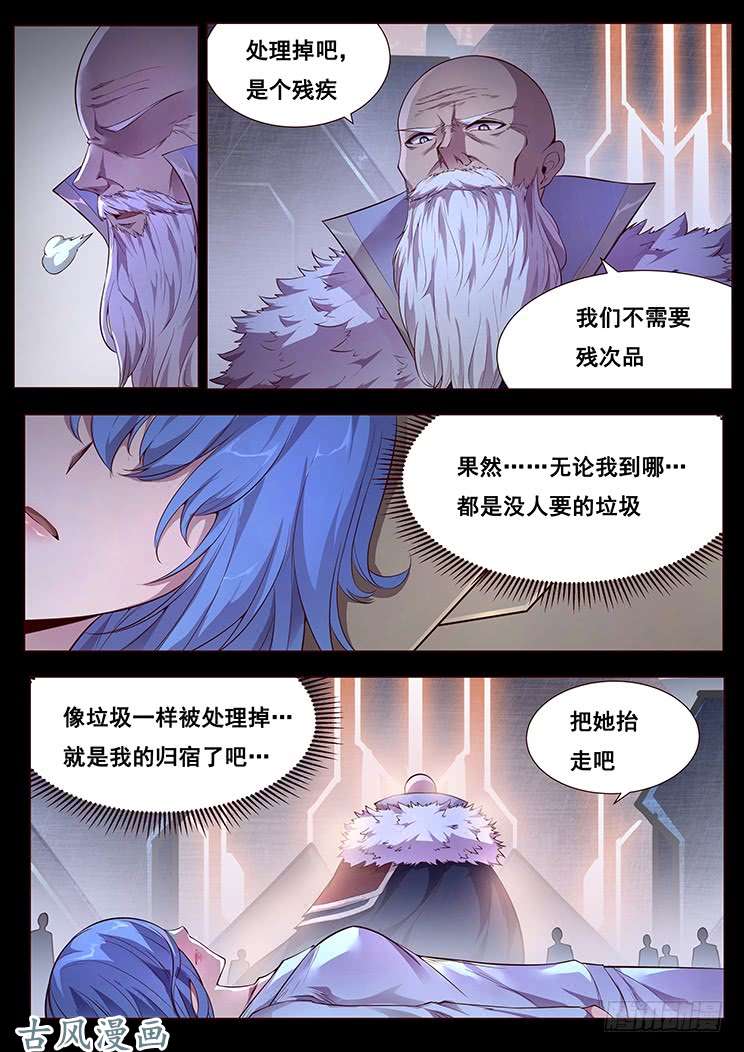 妹子与科学336 她是我的