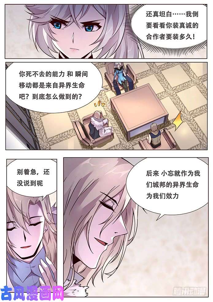 妹子与科学337 设计好的救世主