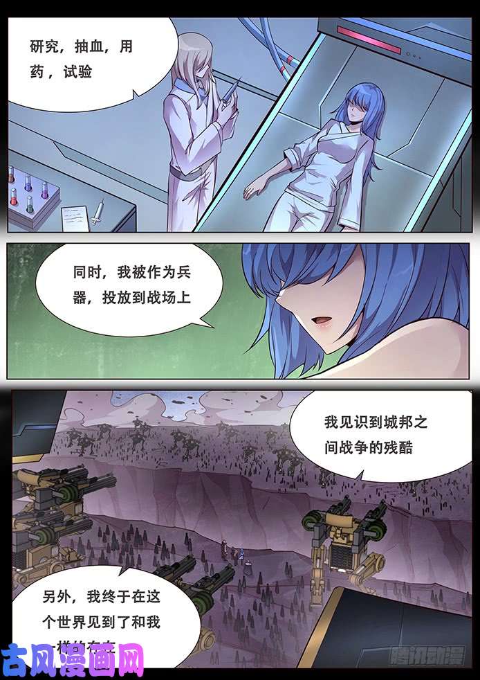 妹子与科学337 设计好的救世主