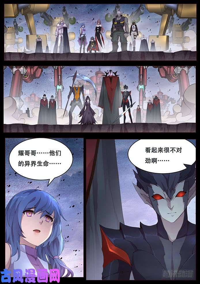 妹子与科学337 设计好的救世主