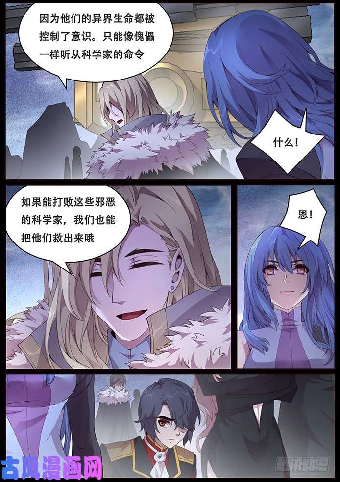 妹子与科学337 设计好的救世主
