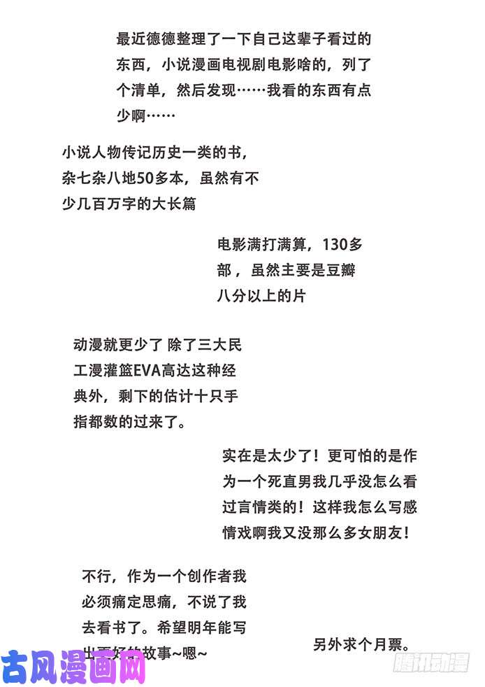 妹子与科学337 设计好的救世主