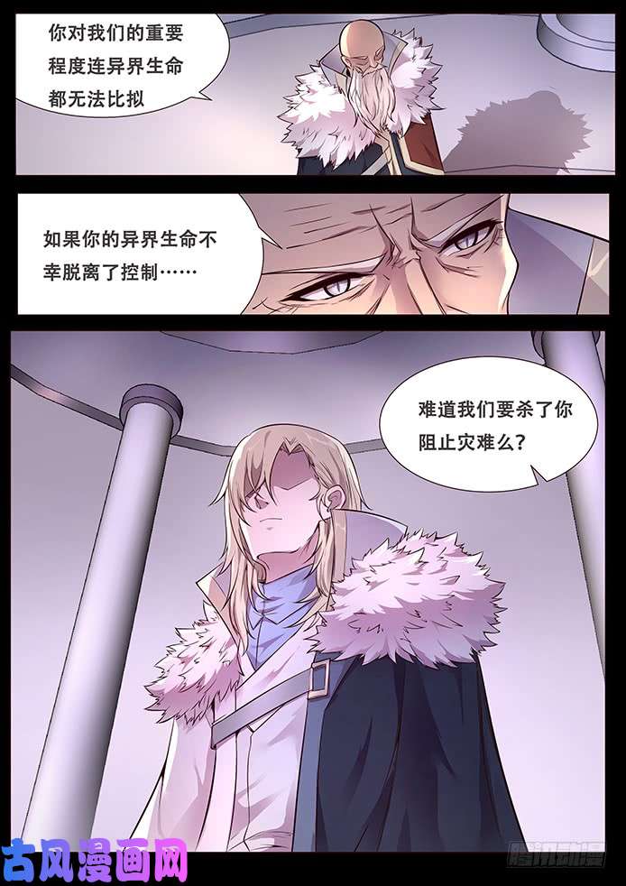 妹子与科学337 设计好的救世主