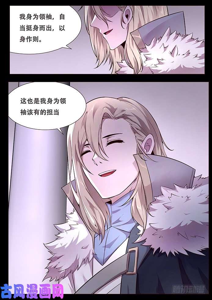妹子与科学337 设计好的救世主