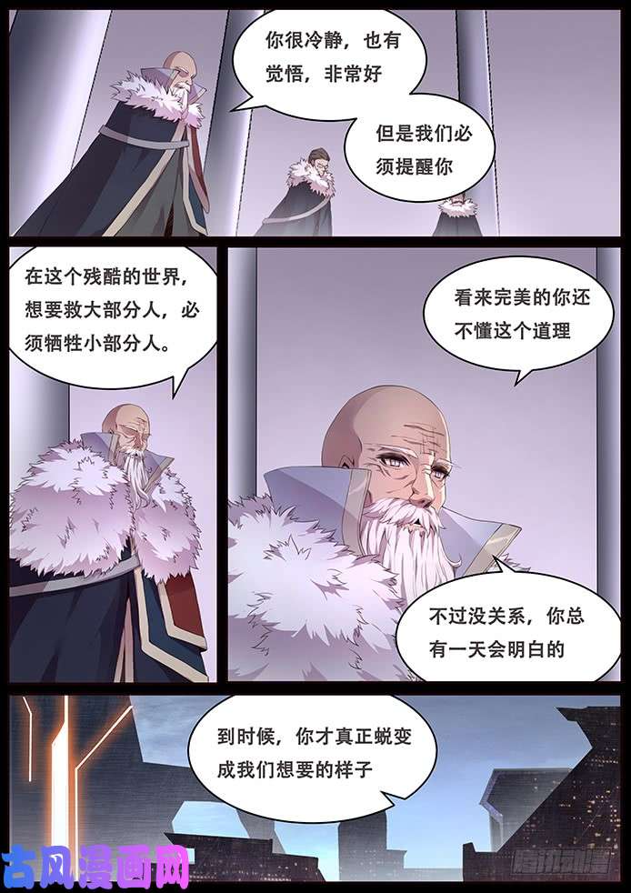 妹子与科学337 设计好的救世主