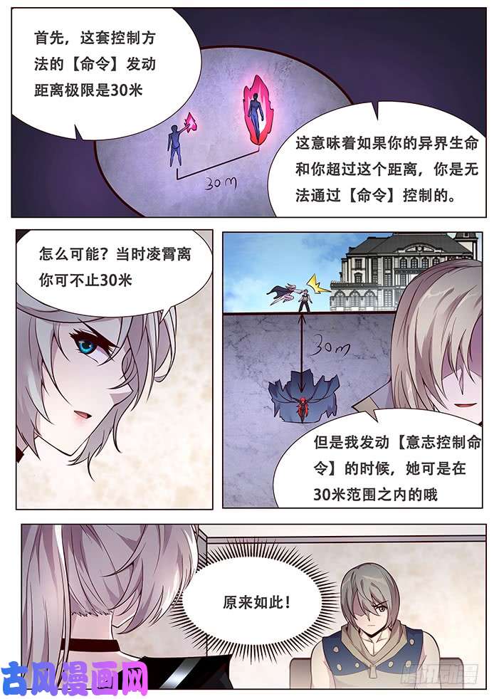 妹子与科学337 设计好的救世主