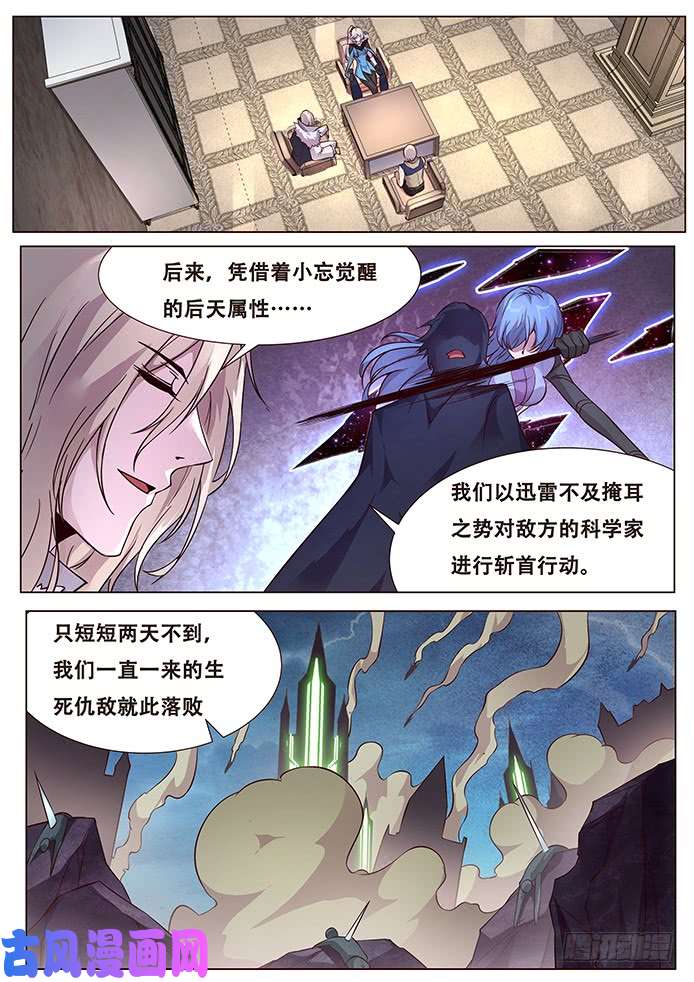 妹子与科学338 新生