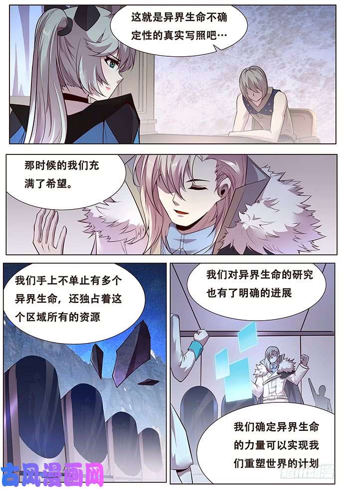 妹子与科学338 新生
