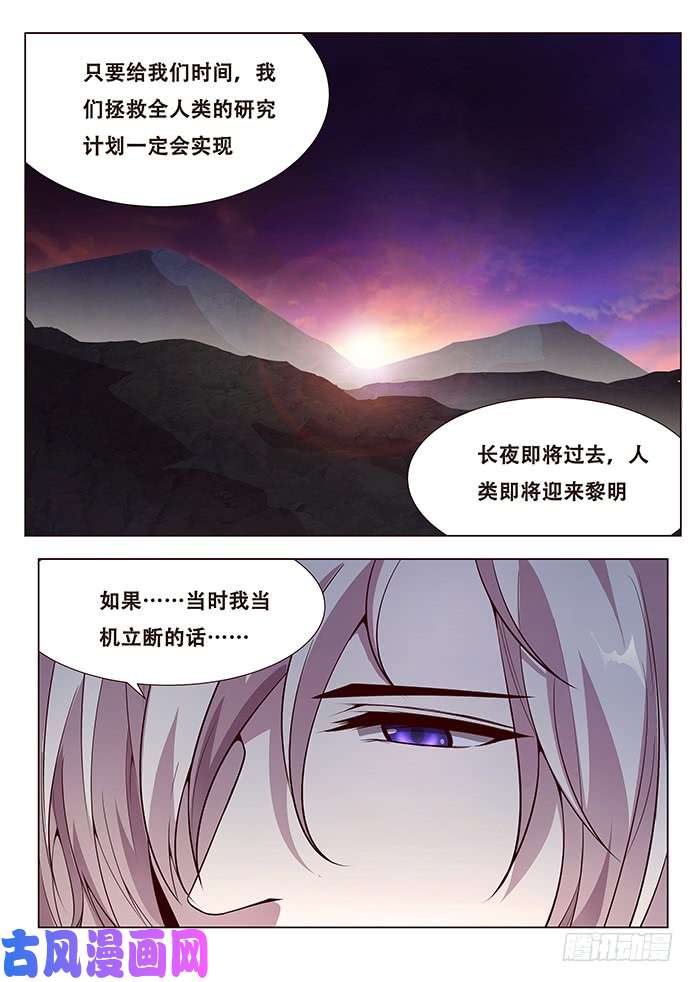 妹子与科学338 新生