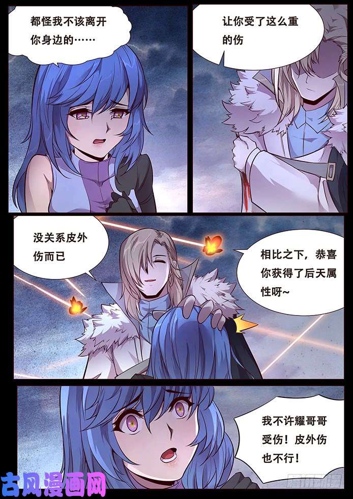 妹子与科学338 新生