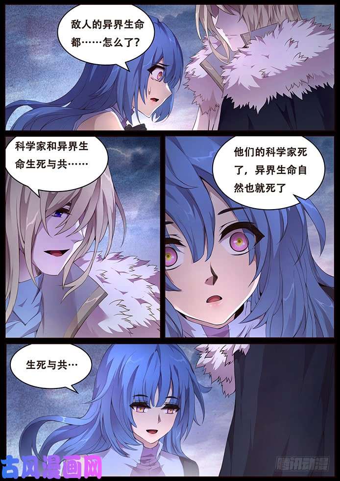 妹子与科学338 新生