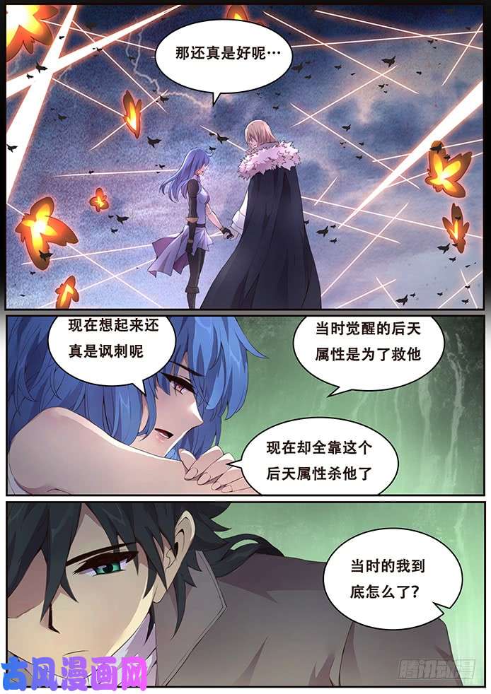 妹子与科学338 新生