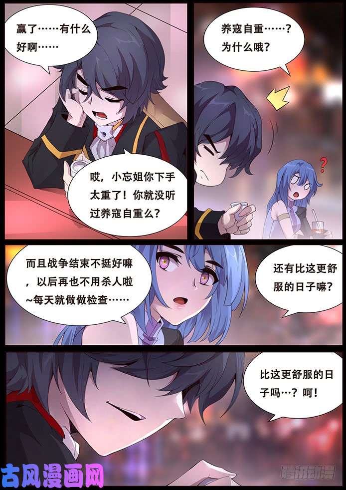 妹子与科学339 面具姐姐