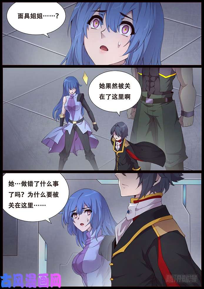 妹子与科学339 面具姐姐