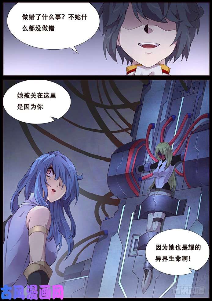 妹子与科学339 面具姐姐