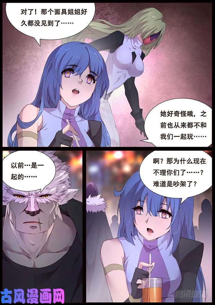 妹子与科学339 面具姐姐