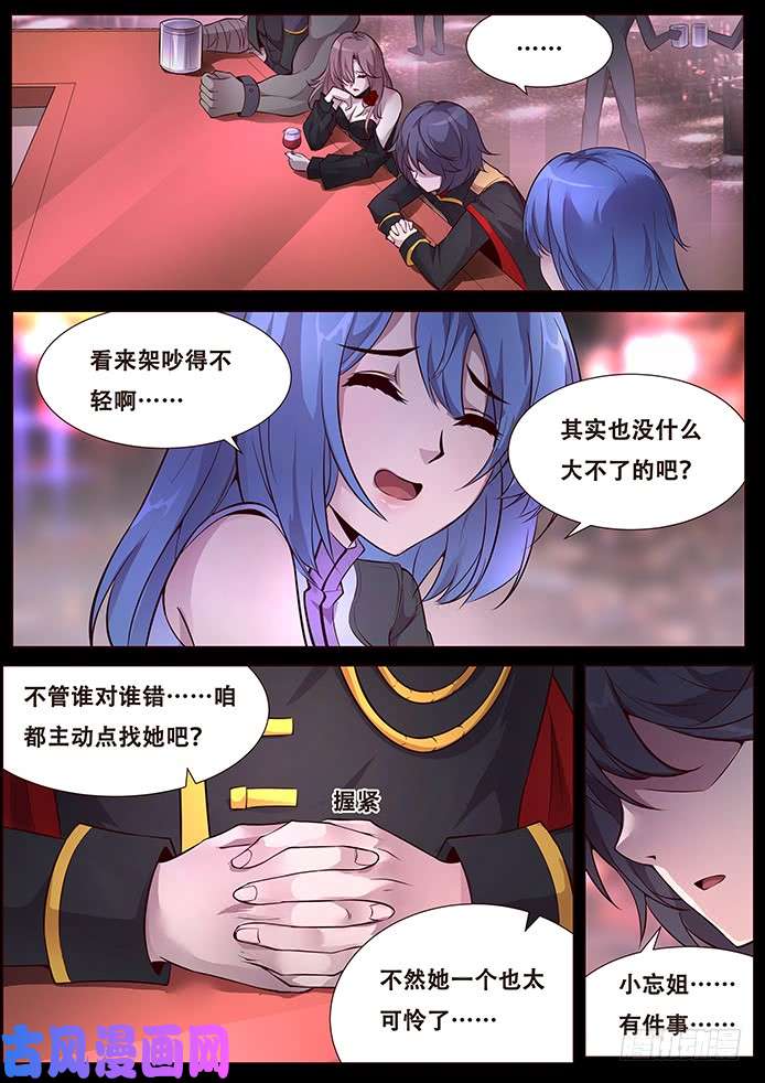 妹子与科学339 面具姐姐