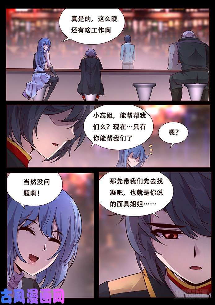 妹子与科学339 面具姐姐