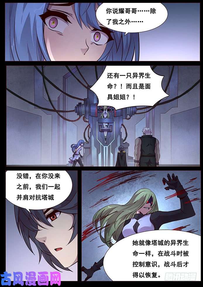 妹子与科学340 狗都做不了