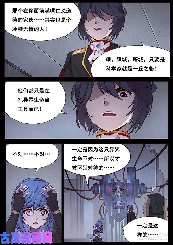 妹子与科学340 狗都做不了
