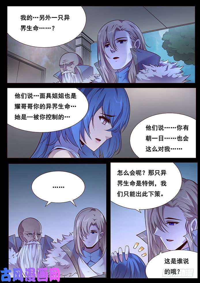 妹子与科学341 舍得