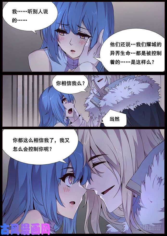 妹子与科学341 舍得