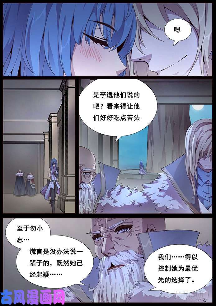 妹子与科学341 舍得