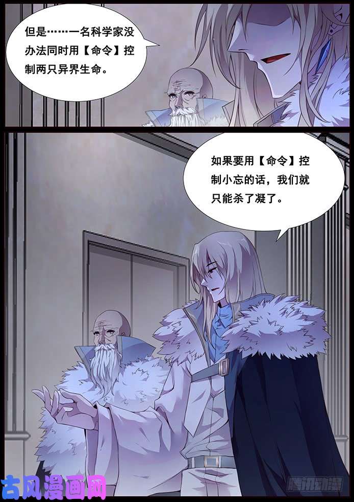 妹子与科学341 舍得